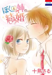 ニヤニヤが止まらない 胸きゅんラブ Amebaマンガ 旧 読書のお時間です ニヤニヤが止まらない 胸きゅんラブ Amebaマンガ 旧 読書のお時間です