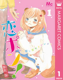 シカバネ チェリー 無料 試し読みなら Amebaマンガ 旧 読書のお時間です シカバネ チェリー 無料 試し読みなら Amebaマンガ 旧 読書のお時間です