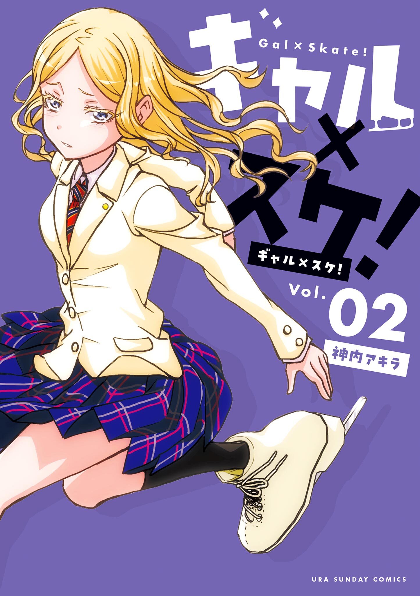 ギャル×スケ！ 2