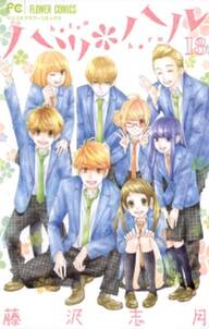 雛鳥のワルツ 無料 試し読みなら Amebaマンガ 旧 読書のお時間です 雛鳥のワルツ 無料 試し読みなら Amebaマンガ 旧 読書のお時間です
