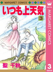 聖千秋の作品一覧 25件 人気マンガを毎日無料で配信中 無料 試し読みならamebaマンガ 旧 読書のお時間です