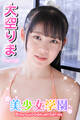 美少女学園 大空りま Part.58