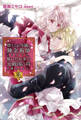 捨てられ令嬢は錬金術師になりました。稼いだお金で元敵国の将を購入します。【電子版特典付】 3