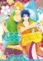 湯けむりジャーニー