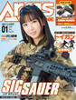 月刊アームズマガジン2020年1月号