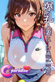 爆乳人妻ハーレムテニス2 【C-Paradise nude】