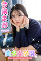 美少女学園 今泉まお Part.28