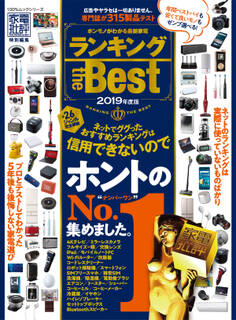 100%ムックシリーズ ランキング the Best