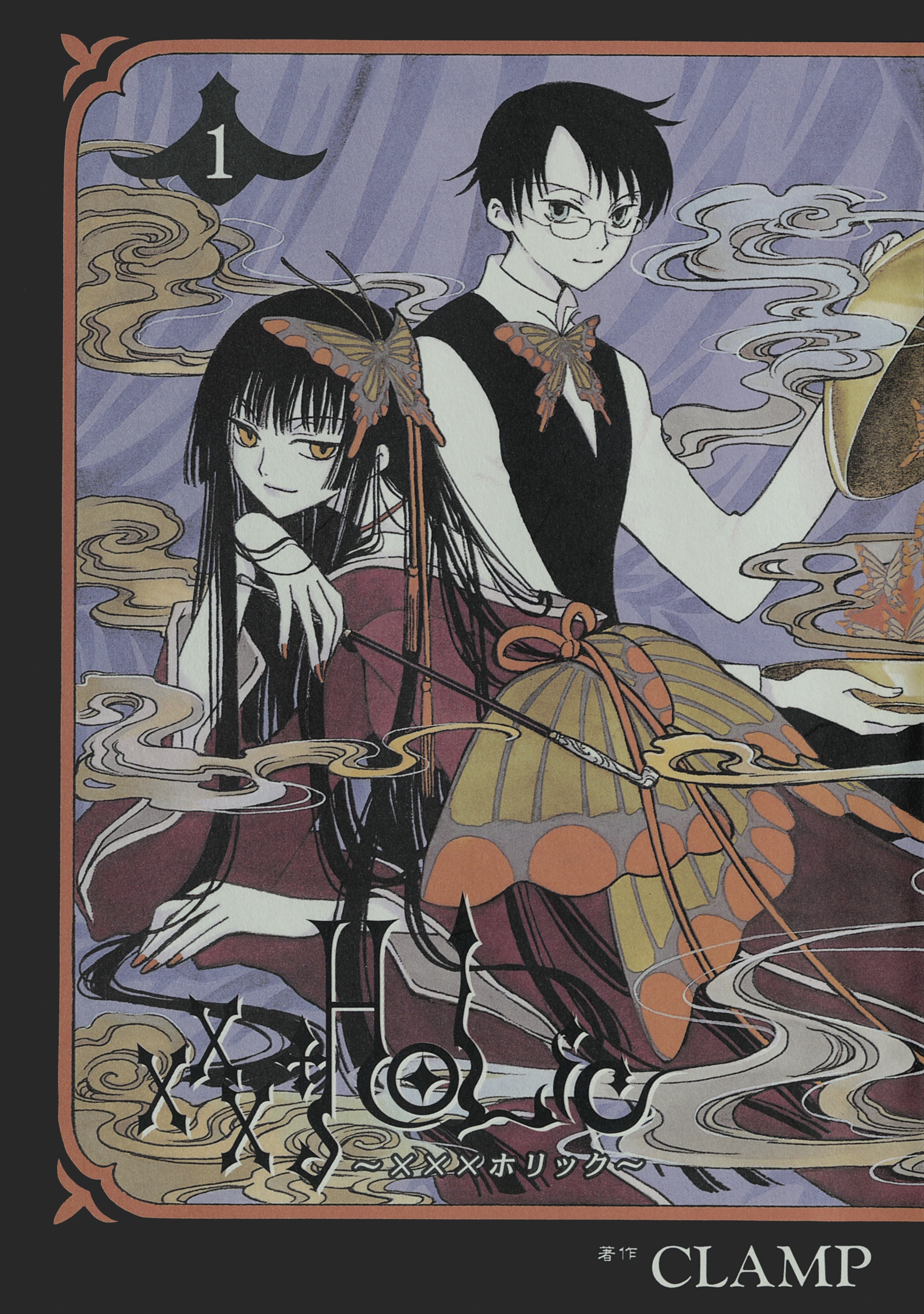 holic 全19巻 完結 1巻無料 clamp 人気マンガを毎日無料で配信中 無料 試し読みならamebaマンガ 旧 読書のお時間です holic 全19巻 完結 1巻無料 clamp 人気マンガを毎日無料で配信中 無料 試し読みならamebaマンガ 旧 読書のお時間です