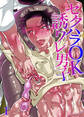セクハラOK誘ワレ男子【分冊版】1