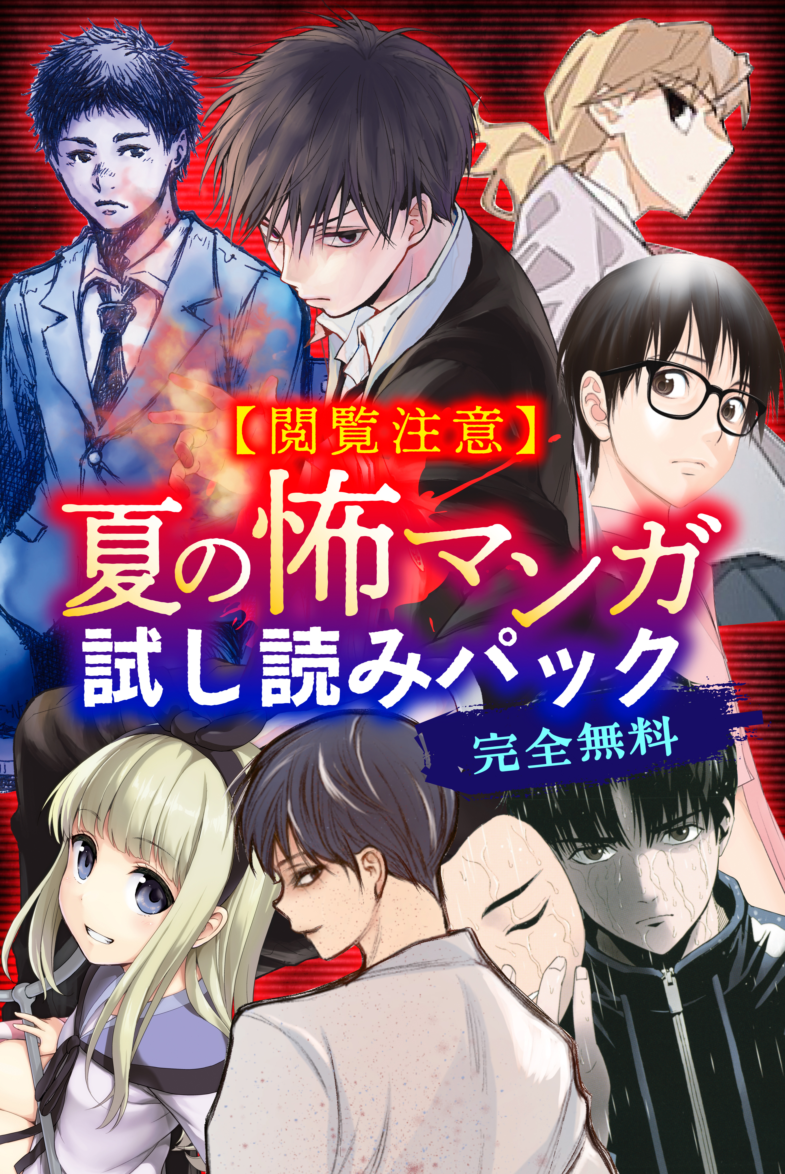 廣瀬俊の作品一覧 5件 Amebaマンガ 旧 読書のお時間です