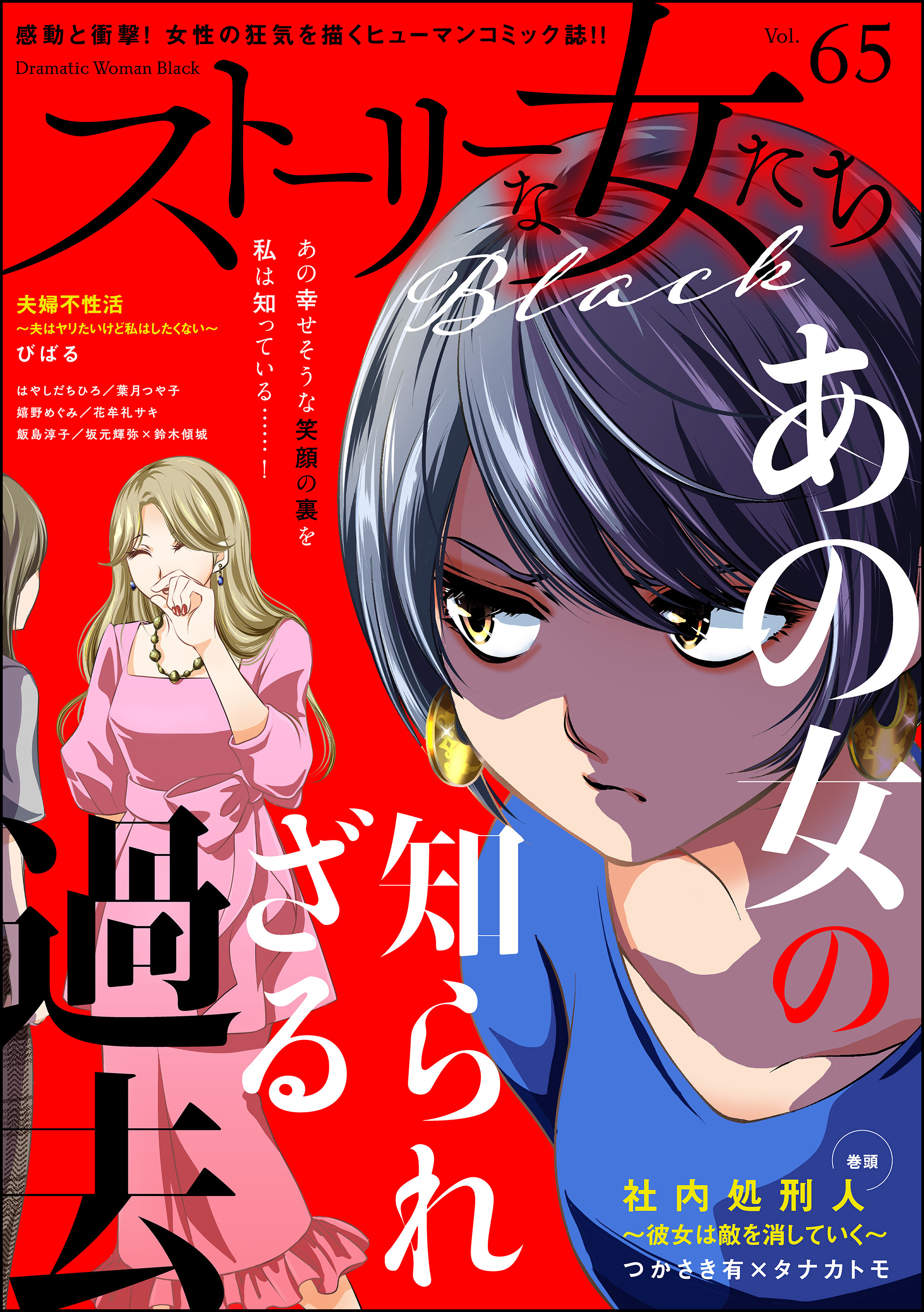 渡辺やよいの作品一覧 126件 人気マンガを毎日無料で配信中 無料 試し読みならamebaマンガ 旧 読書のお時間です