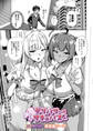 デリバリーサキュバス