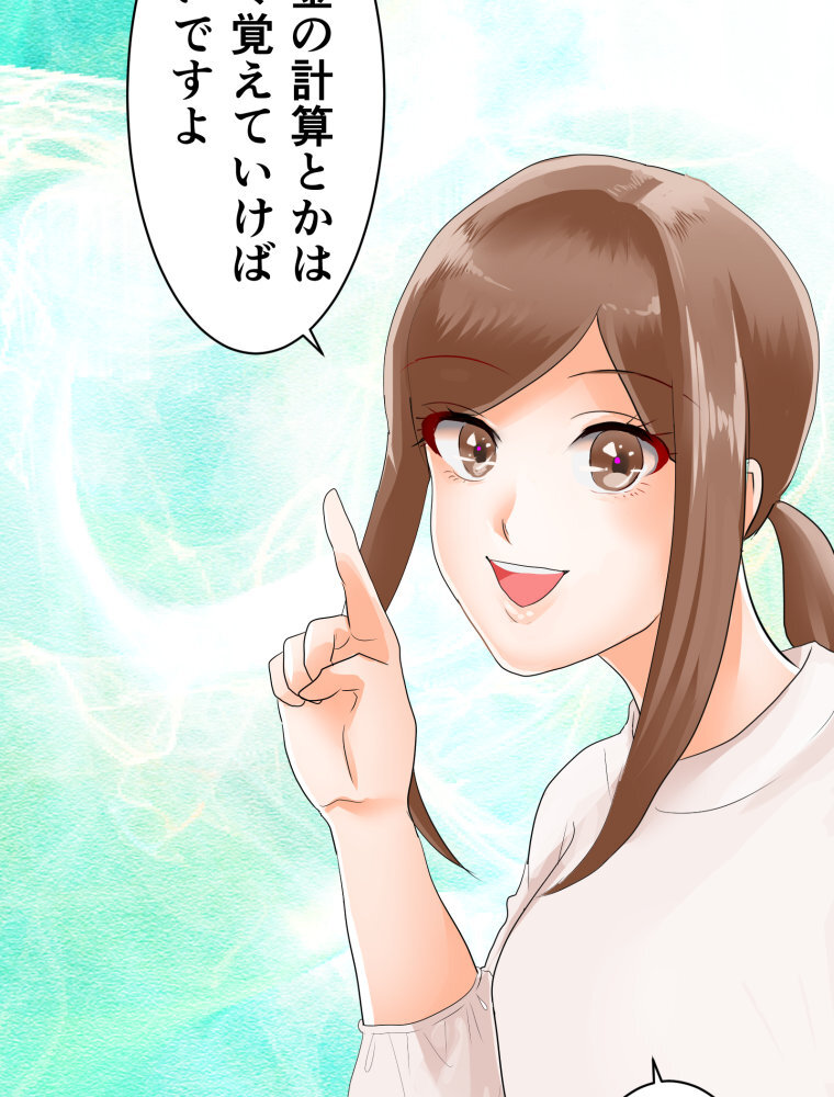 神様の家庭教師 第8話 可愛い教え子には旅をさせよ【タテヨミ】