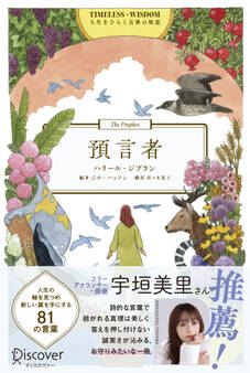 預言者