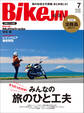 BikeJIN/培倶人 2021年7月号 Vol.221