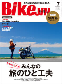 BikeJIN/培倶人 2021年7月号 Vol.221