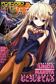 COMICペンギンクラブ2011年12月号