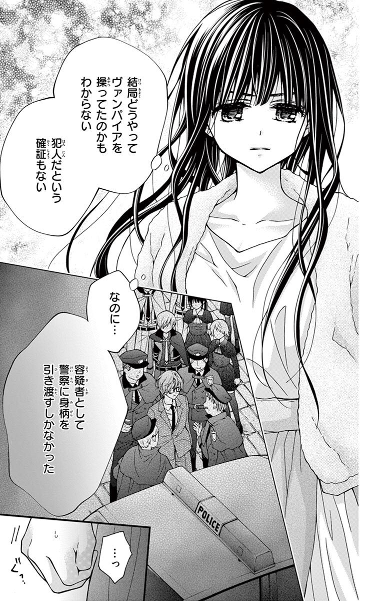 48話無料 チョコレート ヴァンパイアの全エピソード一覧 全169話 くまがい杏子 無料連載 人気マンガを毎日無料で配信中 無料 試し読みならamebaマンガ 旧 読書のお時間です 48話無料 チョコレート ヴァンパイアの全エピソード一覧 全169話 くまがい杏子 無料連載 人気マンガを毎日無料で配信中 無料 試し読みならamebaマンガ 旧 読書のお時間です