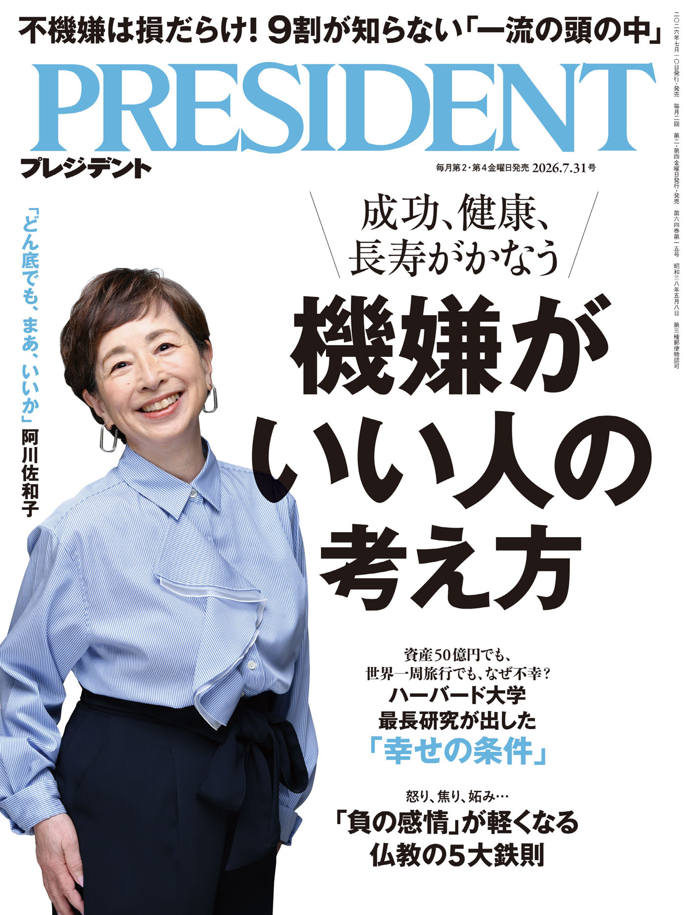 PRESIDENT