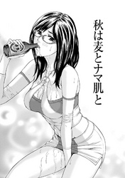 まじわりオフィス 【分冊版 2/8】秋は麦とナマ肌と