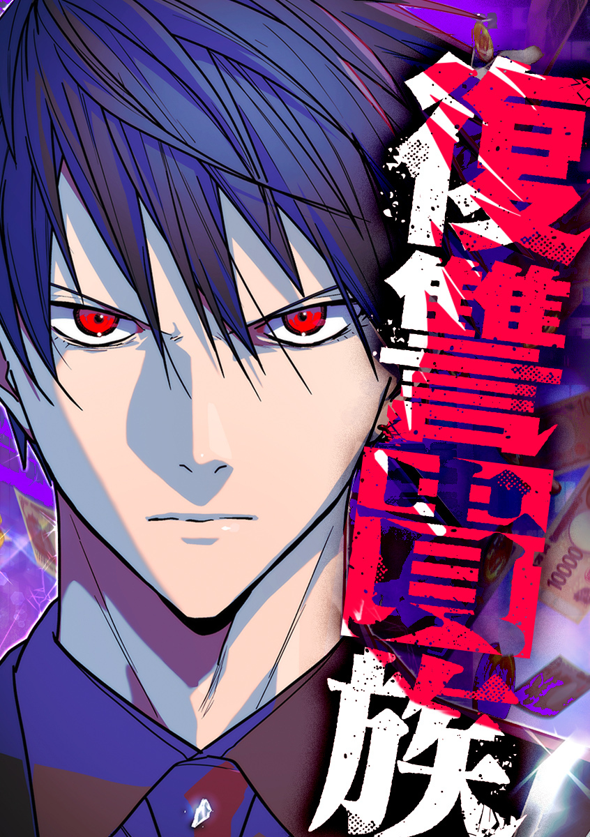 復讐貴族【タテヨミ】 第43話 大事な人の守り方