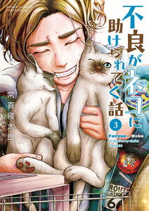 8話無料 ほぐされ紳士 揉井さん 無料連載 Amebaマンガ 旧 読書のお時間です 8話無料 ほぐされ紳士 揉井さん 無料連載 Amebaマンガ 旧 読書のお時間です