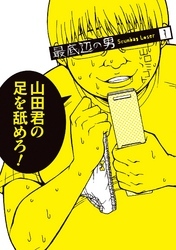 狂気 サイコホラー漫画おすすめ10選 怖いけどやめられない Amebaマンガ 旧 読書のお時間です