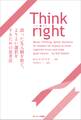 Think right 誤った先入観を捨て、よりよい選択をするための思考法