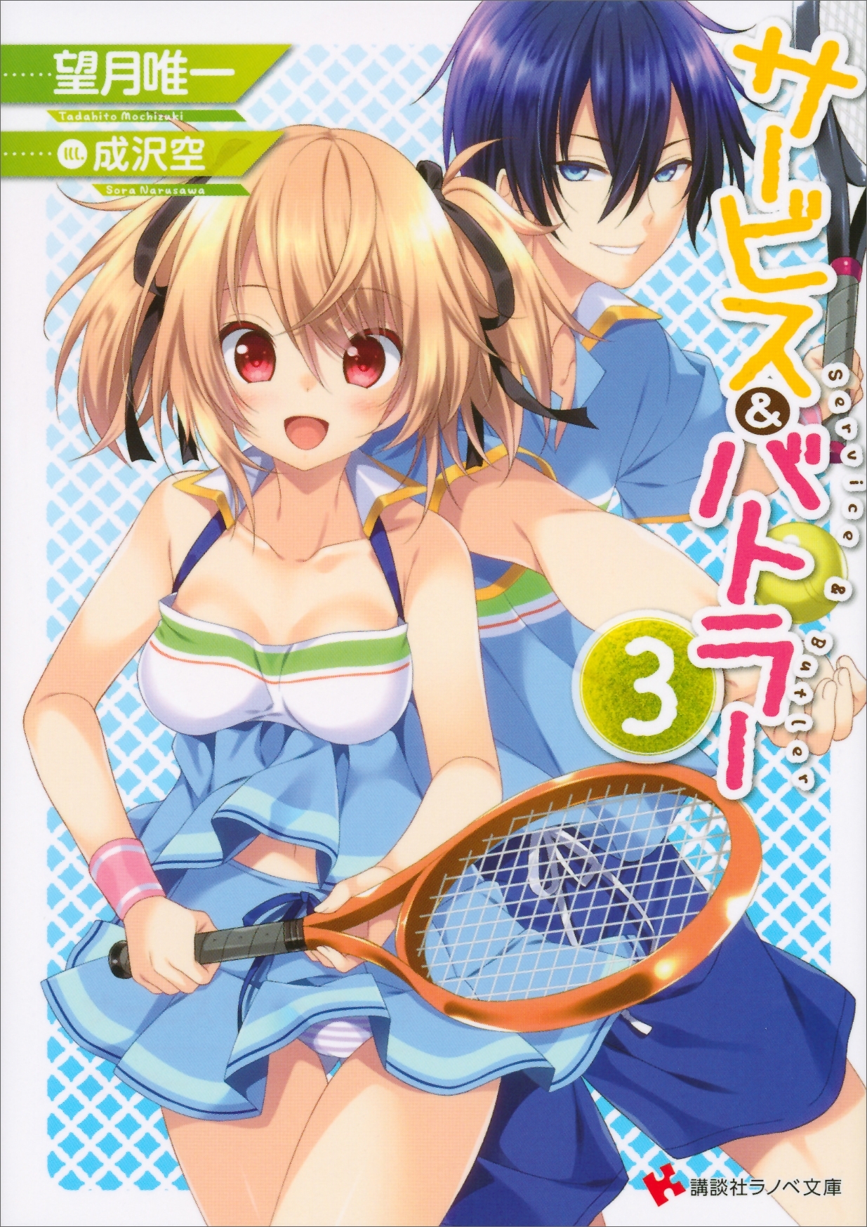 サービス＆バトラー