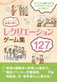 パーティーゲーム 幹事の達人