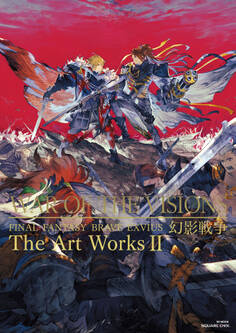 WAR OF THE VISIONS ファイナルファンタジー ブレイブエクスヴィアス 幻影戦争 The Art Works