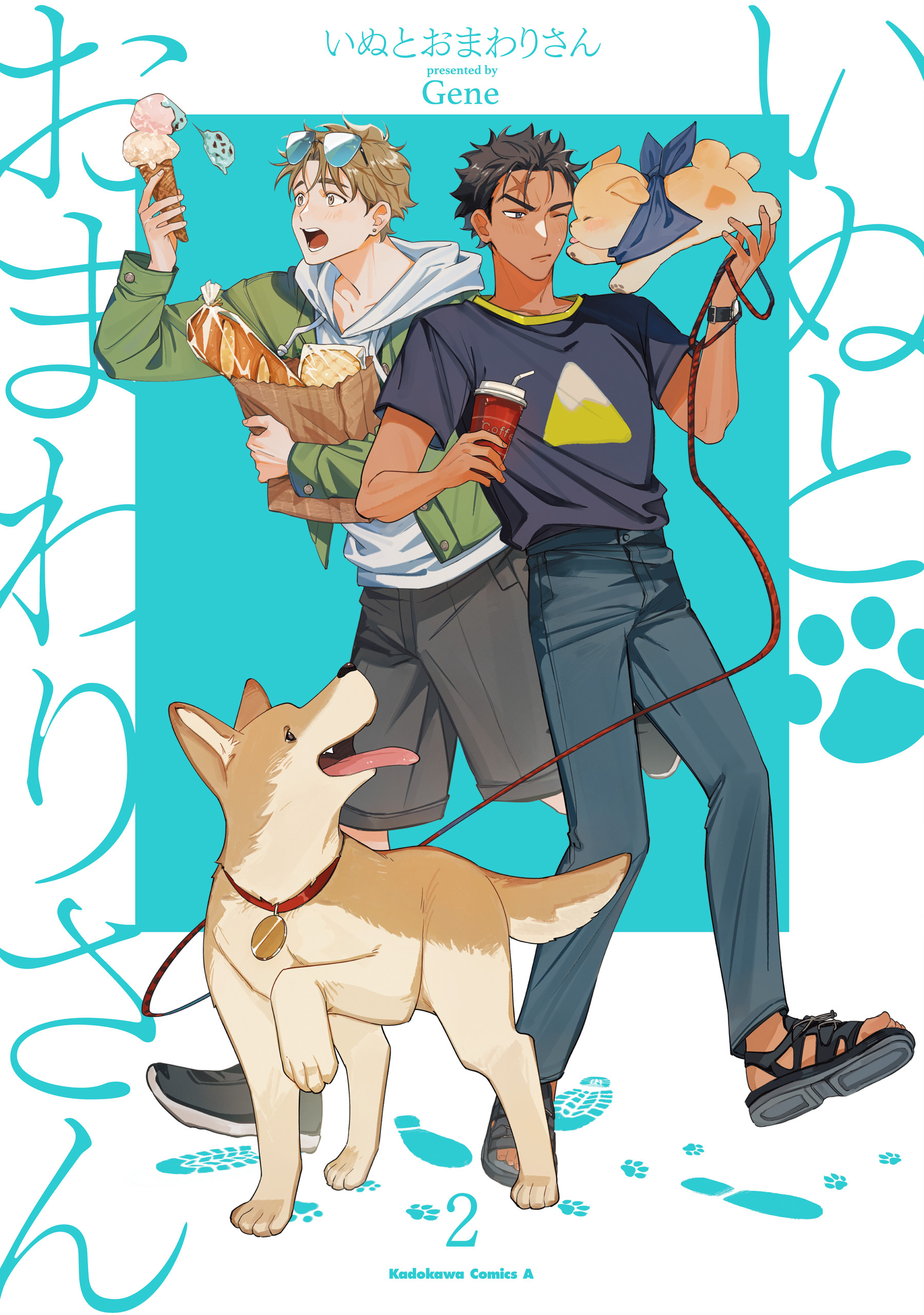 いぬとおまわりさん（２）