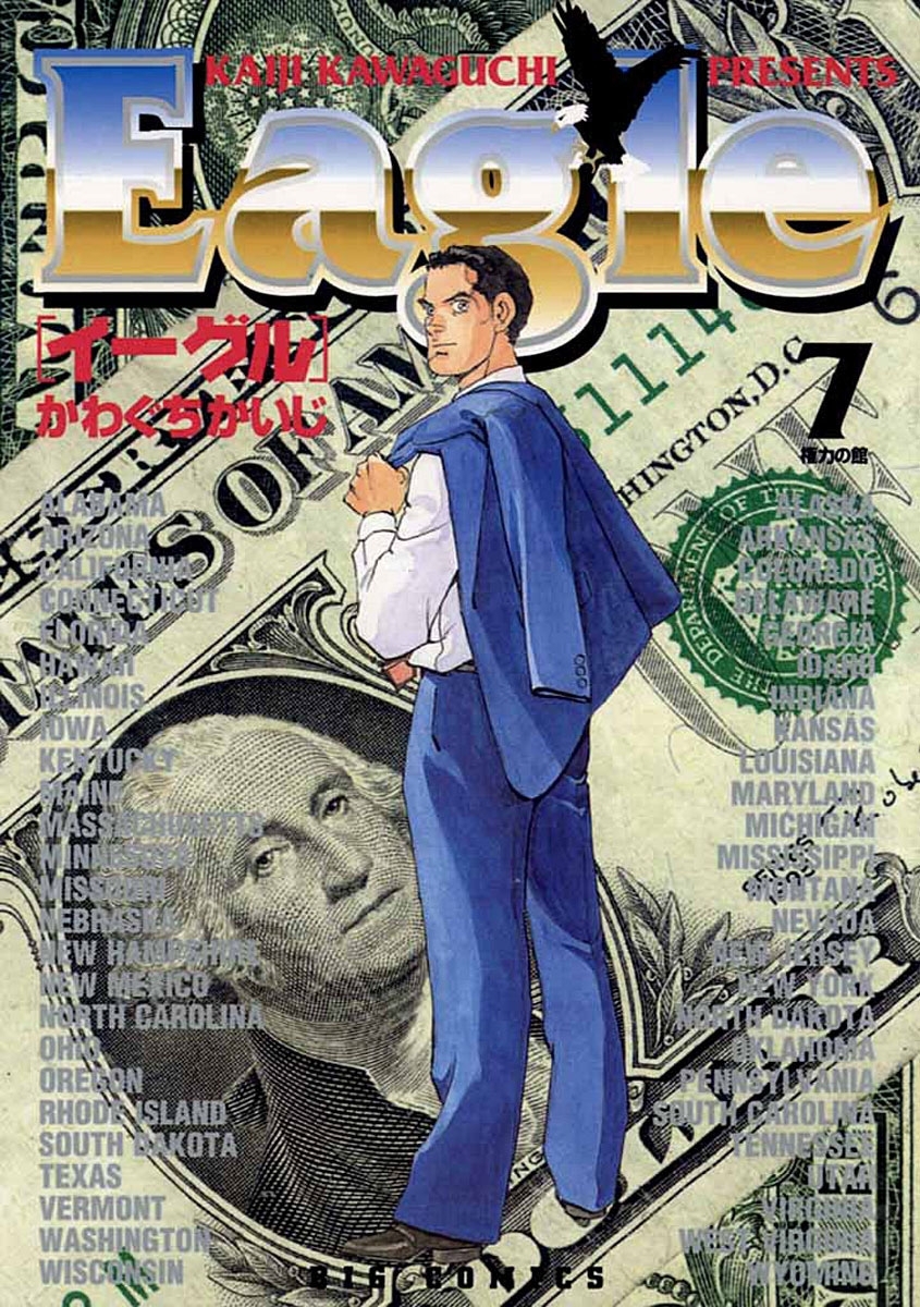 Amazon.co.jp: Eagle イーグル 全11巻完結セット 【コミック