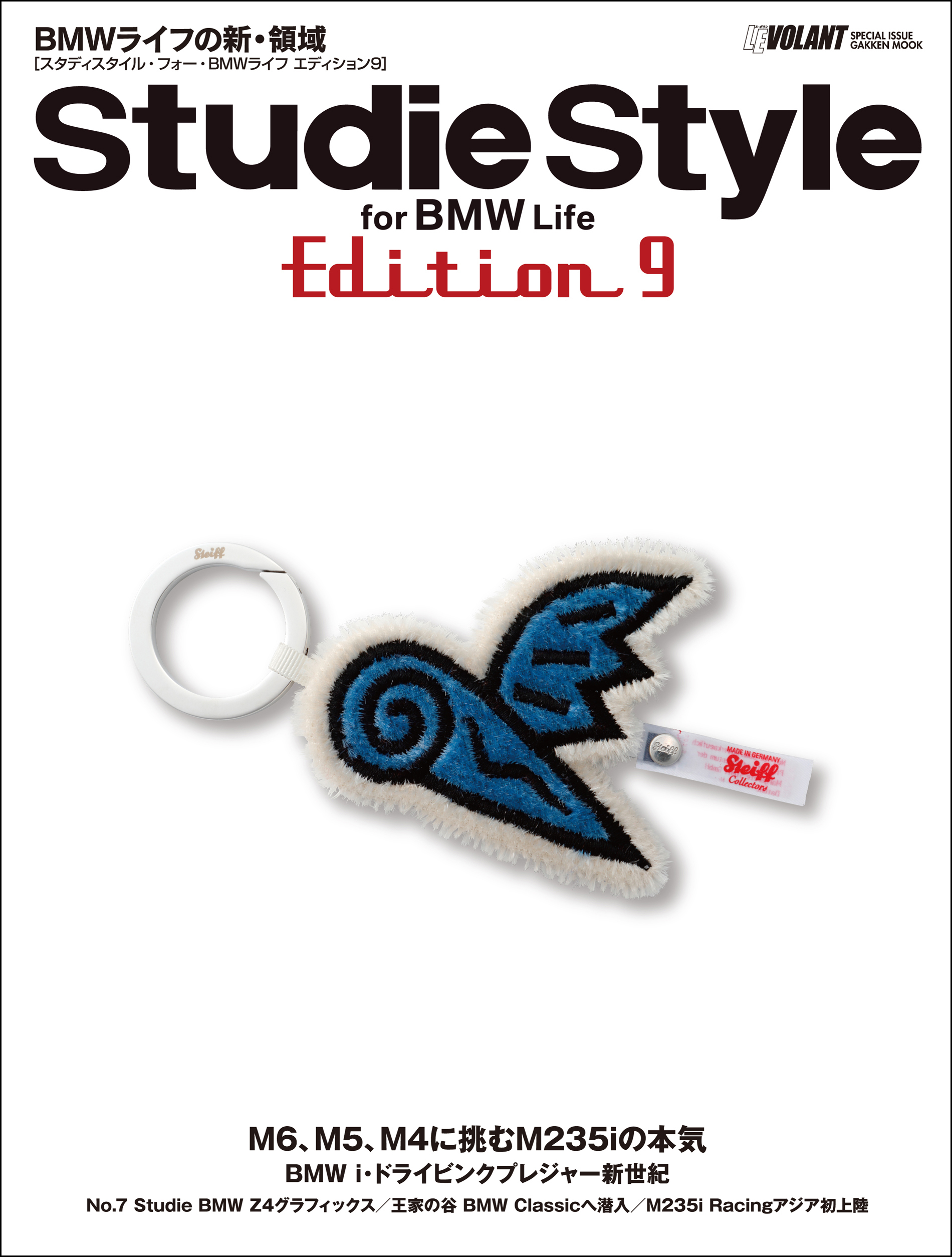 Ｓｔｕｄｉｅ　Ｓｔｙｌｅ　ｆｏｒ　ＢＭＷ　Ｌｉｆｅ　Ｅｄｉｔｉｏｎ　９