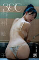 <動画特典付き>小学館デジタル写真集 ななグラ 木村絵里子 39℃