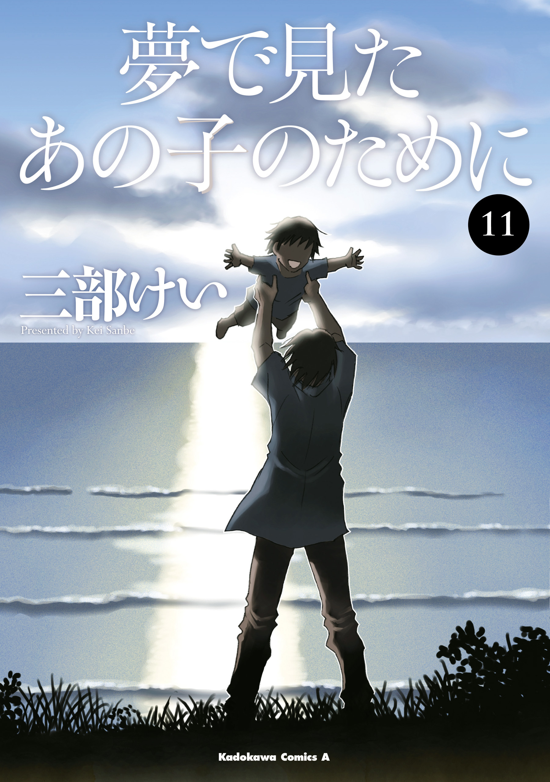 三部けいの作品一覧・作者情報|人気漫画を無料で試し読み・全巻