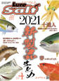 ルアーマガジンソルト2021年4月号