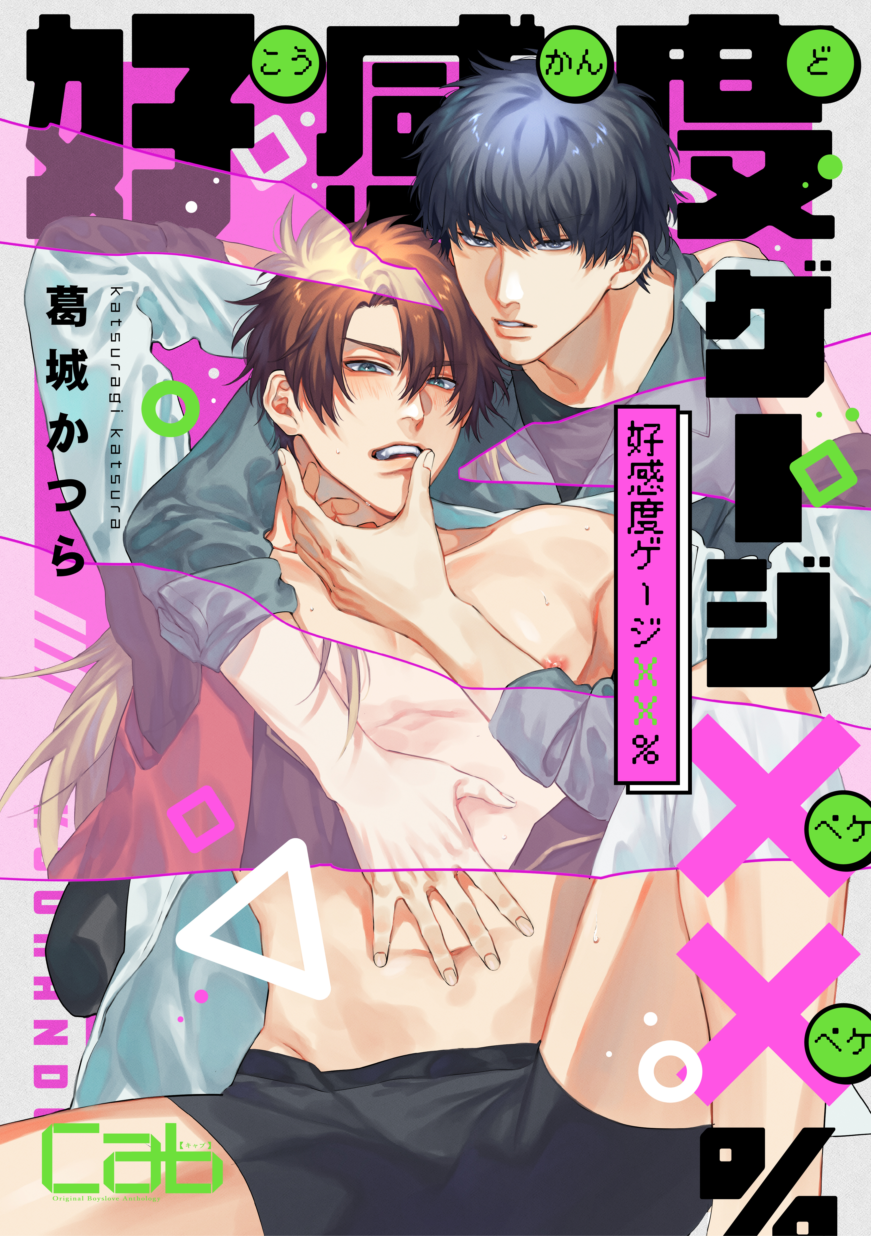 【期間限定　無料お試し版】好感度ゲージ××％1