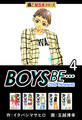 【極!超合本シリーズ】BOYS BE…2nd Season4巻