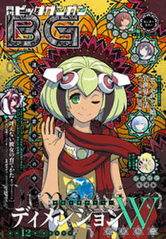 月刊ビッグガンガン 2017 Vol.05