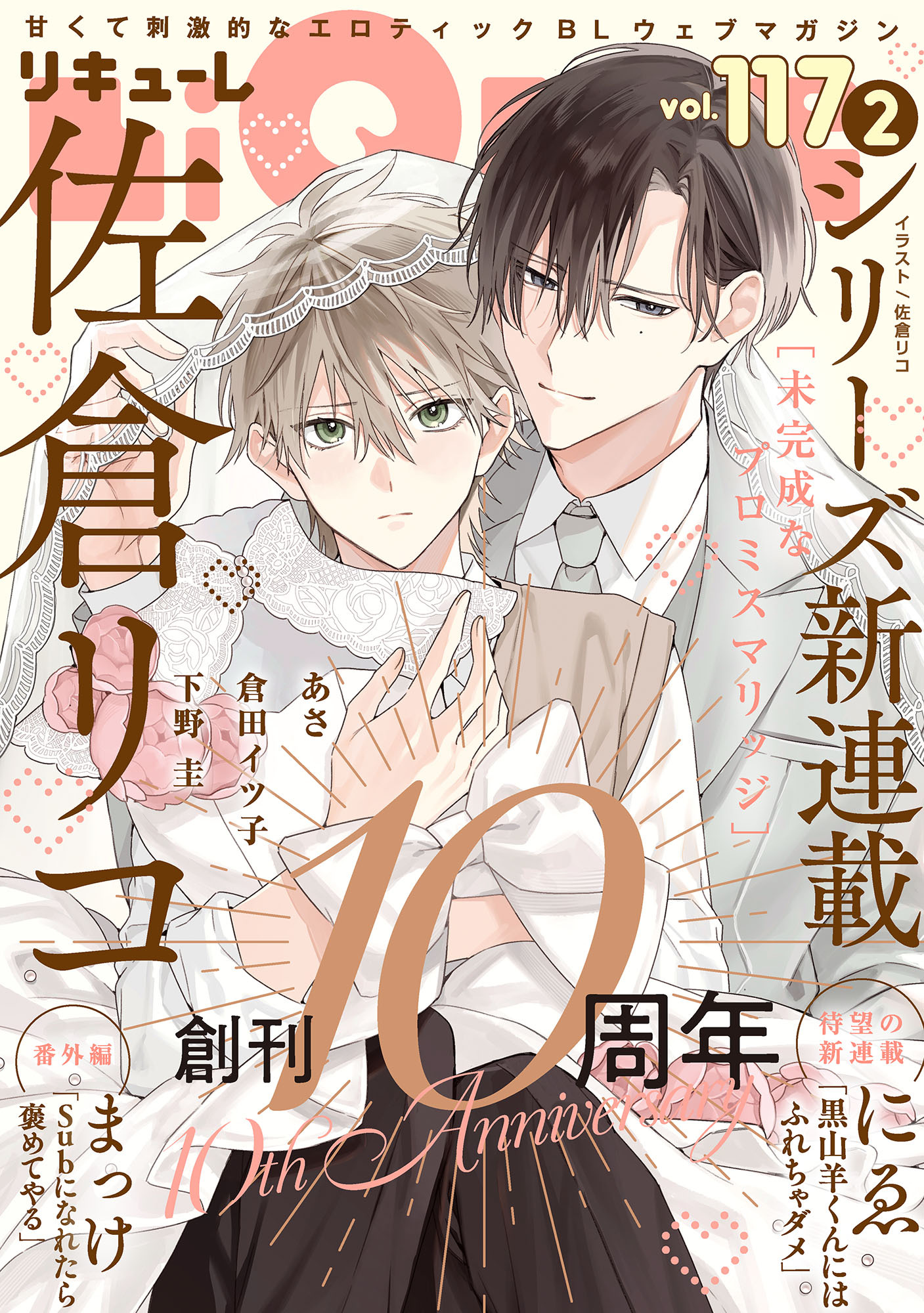 LiQulle（リキューレ）