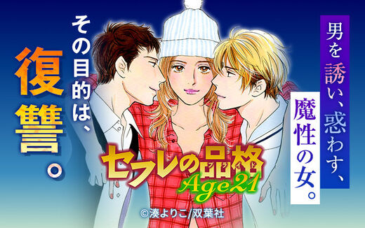 60話無料 セフレの品格 プライド 無料連載 Amebaマンガ 旧 読書のお時間です 60話無料 セフレの品格 プライド 無料連載 Amebaマンガ 旧 読書のお時間です