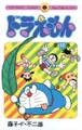 ドラえもん 38