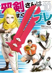 星を継ぐもの 4 無料 試し読みなら Amebaマンガ 旧 読書のお時間です