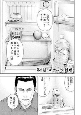 27話無料 侠飯 無料連載 Amebaマンガ 旧 読書のお時間です