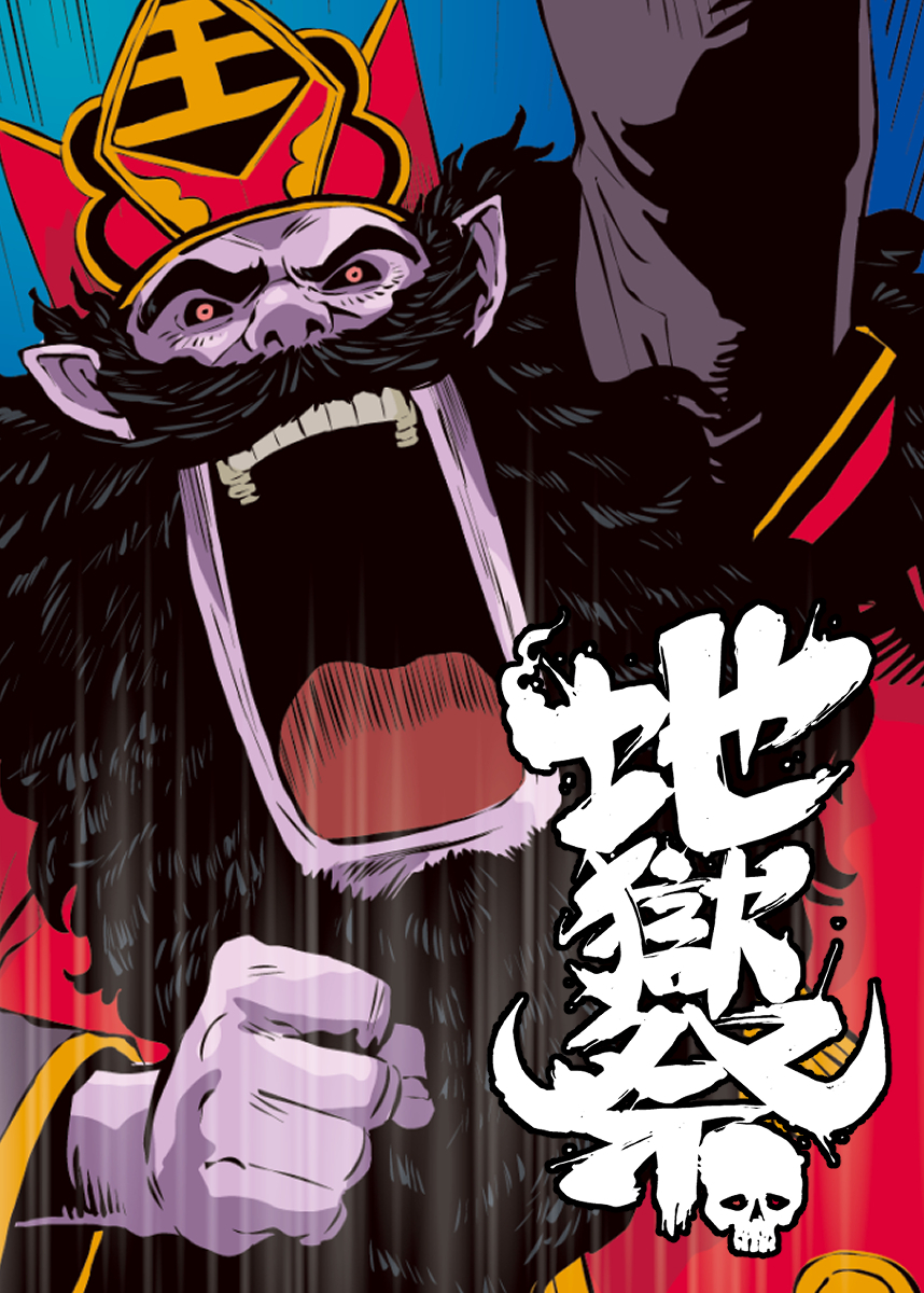 地獄祭【フルカラー】【タテヨミ】(37)