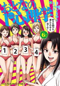 15話無料 このゆびとまれ 無料連載 Amebaマンガ 旧 読書のお時間です 15話無料 このゆびとまれ 無料連載 Amebaマンガ 旧 読書のお時間です
