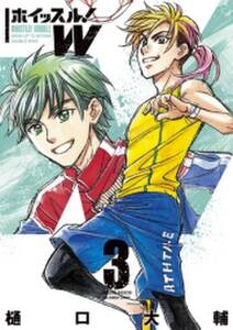 ホイッスル w 3 無料 試し読みなら Amebaマンガ 旧 読書のお時間です ホイッスル w 3 無料 試し読みなら Amebaマンガ 旧 読書のお時間です
