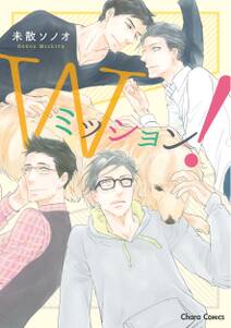 好きになっちゃうよ Ss付き電子限定版 無料 試し読みなら Amebaマンガ 旧 読書のお時間です 好きになっちゃうよ Ss付き電子限定版 無料 試し読みなら Amebaマンガ 旧 読書のお時間です